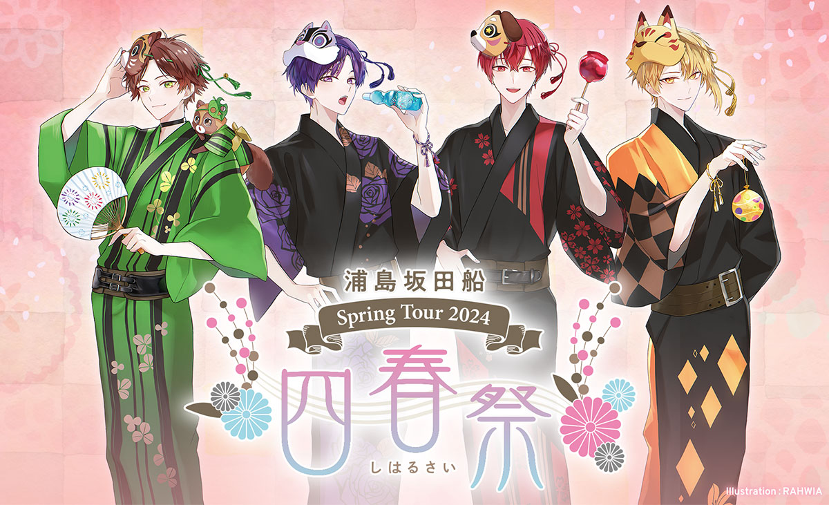 浦島坂田船 Spring Tour 2024 ～四春祭～ | 浦島坂田船 LIVE＆GOODS ...