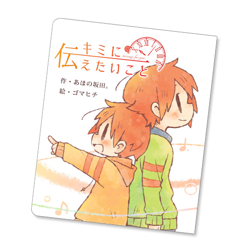 9,066円浦島坂田船　あほの坂田　となりの坂田　CD　キミと歩んだ坂道　キミに伝えたいこと