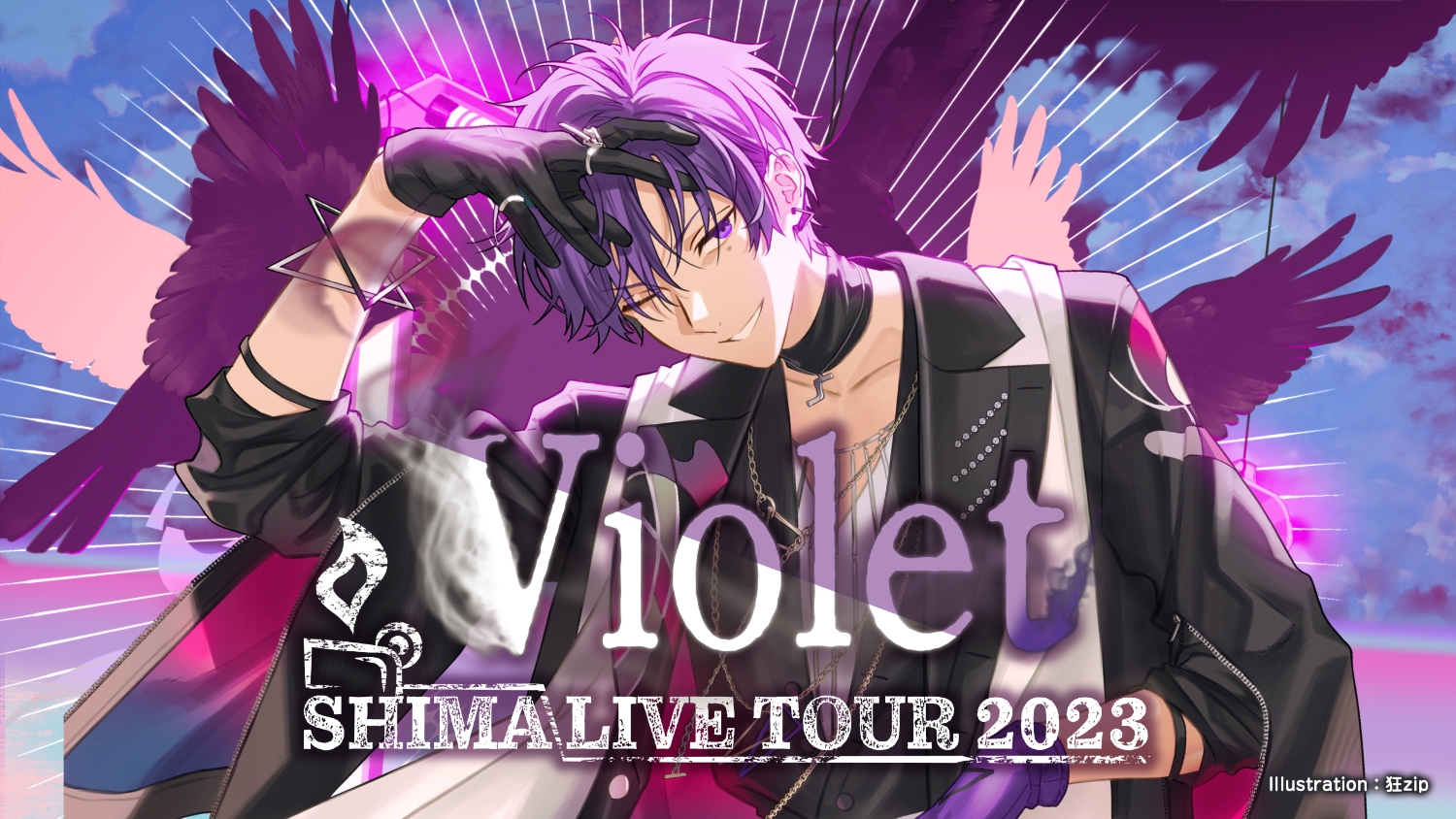 GOODS INFORMATION | SHIMA LIVE TOUR 2023 ～Violet～