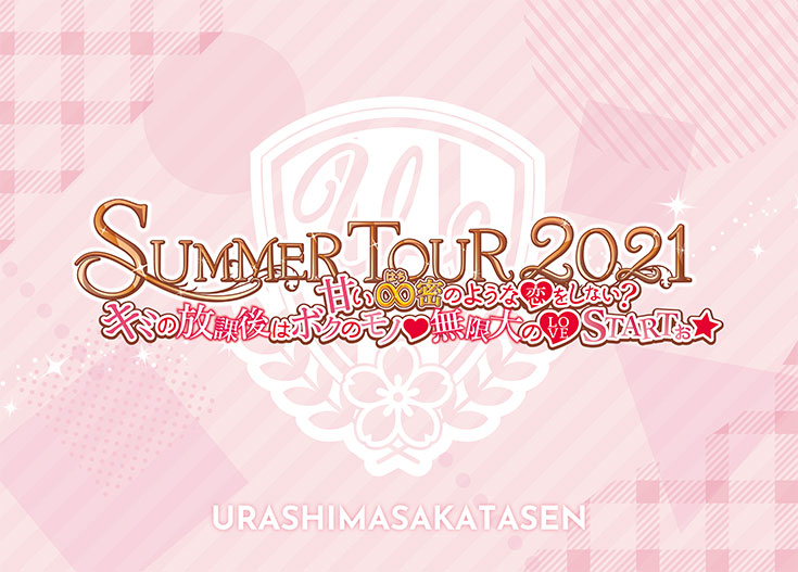 【最終値下げ】浦島坂田船　夏ツ　2021 ライブDVD