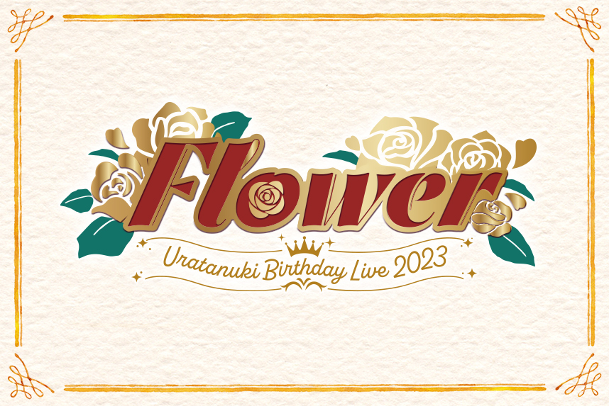 GOODS INFORMATION | Uratanuki Birthday Live 2023 ～Flower～